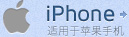 iphone - For Apple I-phone